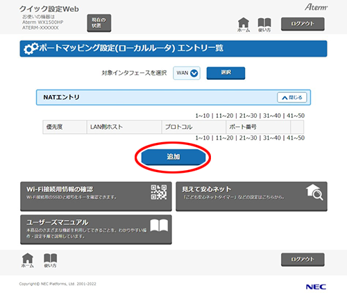設定画面イメージ