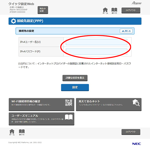 設定画面イメージ