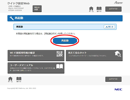 設定画面イメージ