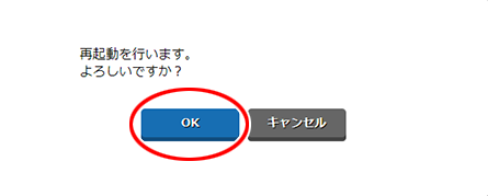 設定画面イメージ