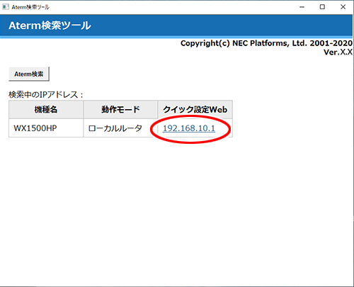 設定画面イメージ