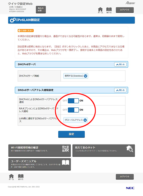 設定画面イメージ