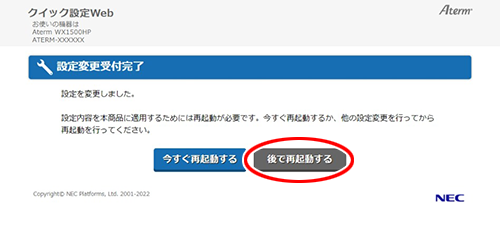 設定画面イメージ