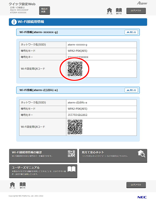 設定画面イメージ