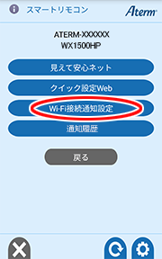 設定画面イメージ