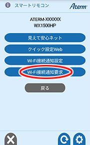 設定画面イメージ