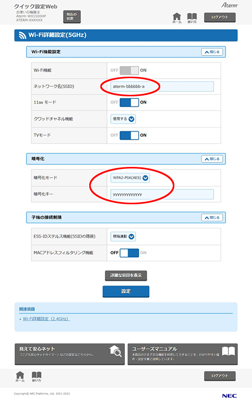 設定画面イメージ