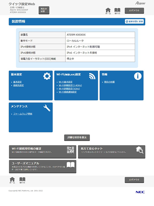 設定画面イメージ