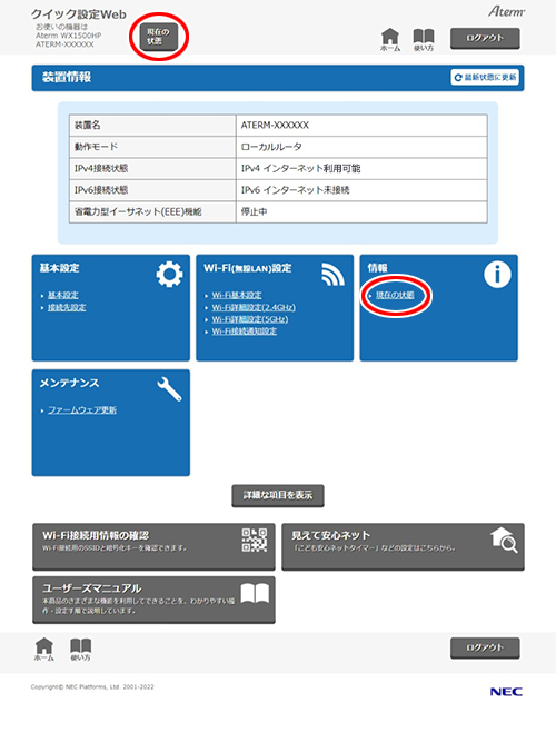 設定画面イメージ