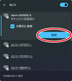 設定画面イメージ