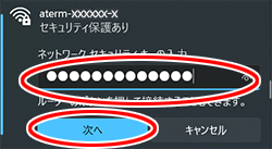 設定画面イメージ