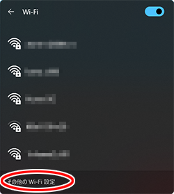 wi-fi設定