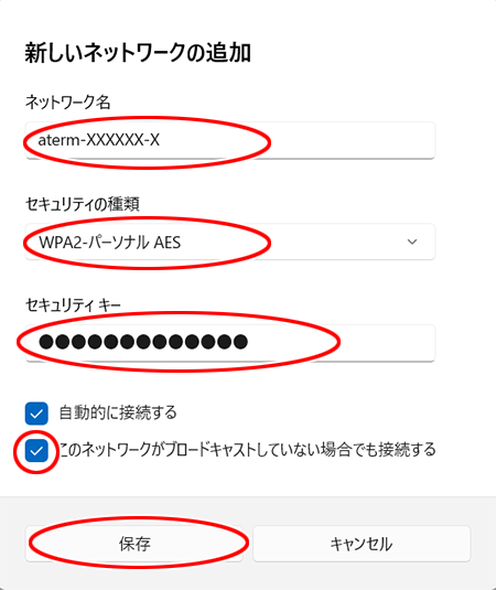 設定画面イメージ