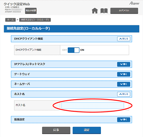 設定画面イメージ