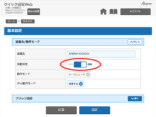 設定画面イメージ