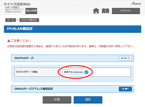 設定画面イメージ