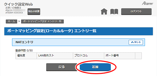 設定画面イメージ