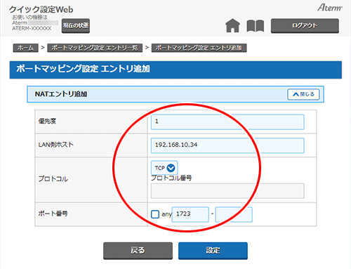 設定画面イメージ