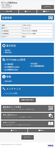 設定画面イメージ