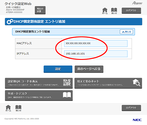 設定画面イメージ