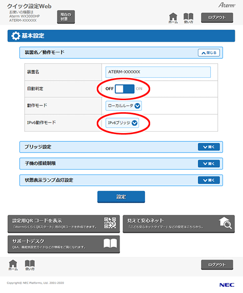 設定画面イメージ