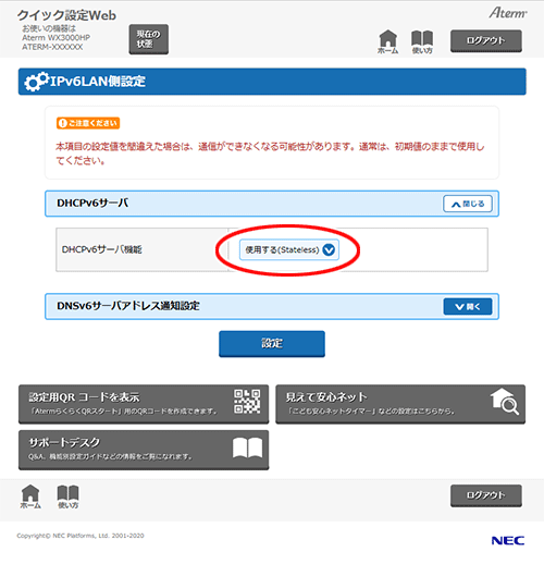 設定画面イメージ