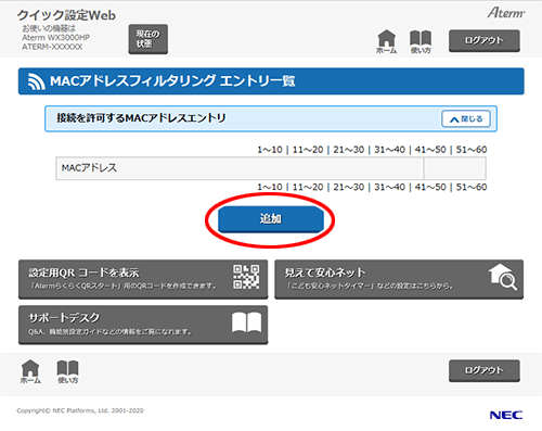 設定画面イメージ