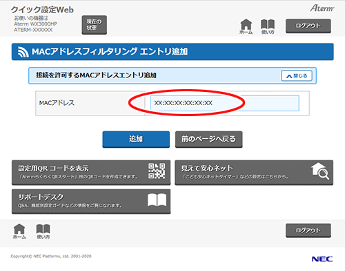 設定画面イメージ