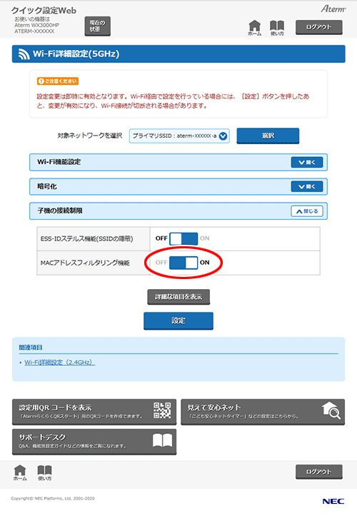 設定画面イメージ