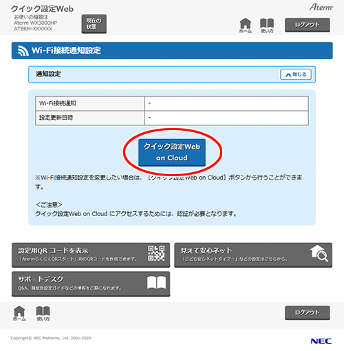設定画面イメージ