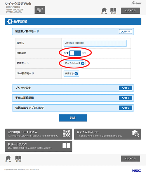 設定画面イメージ