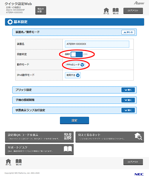 設定画面イメージ