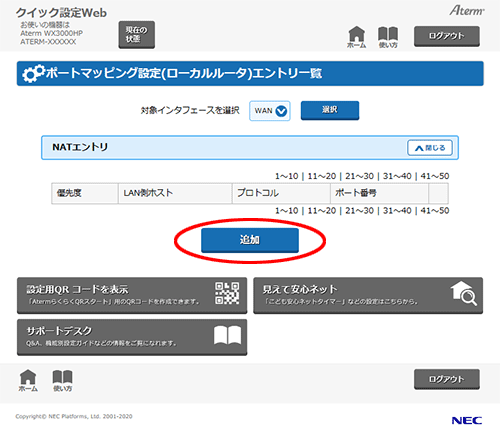 設定画面イメージ