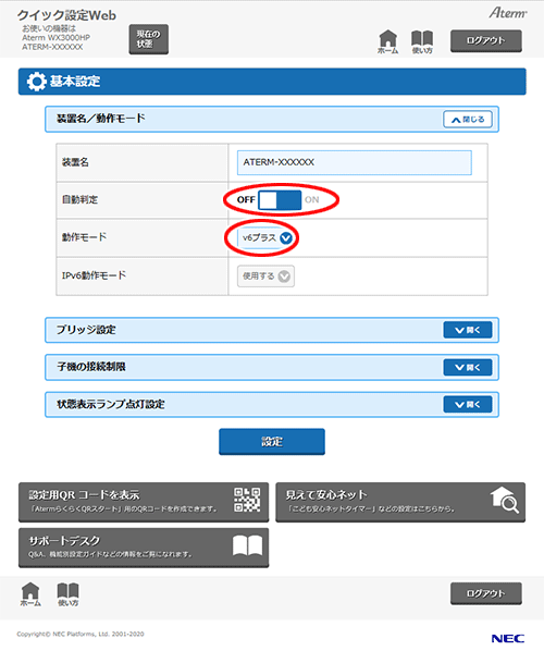 設定画面イメージ