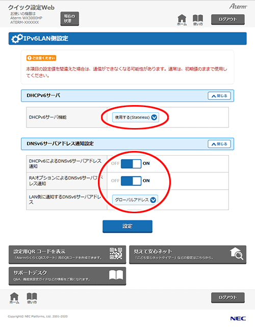設定画面イメージ