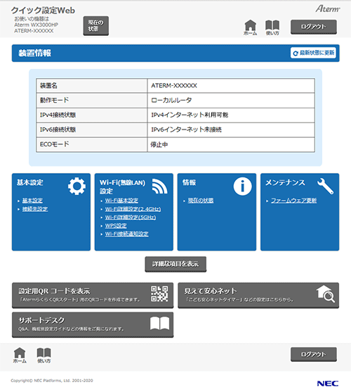 設定画面イメージ