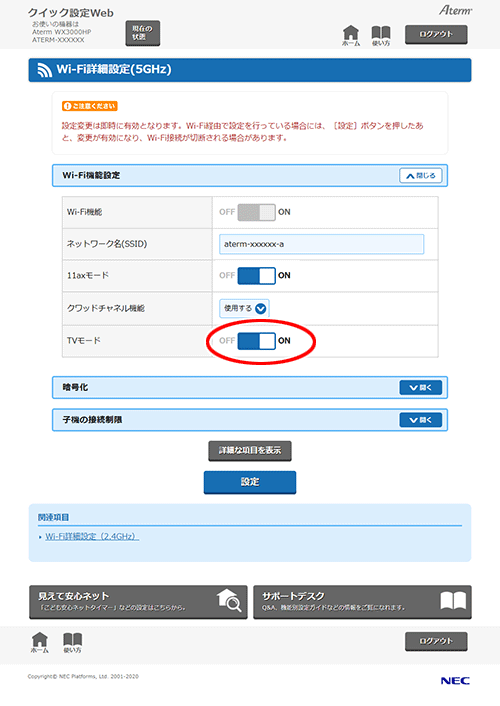 設定画面イメージ