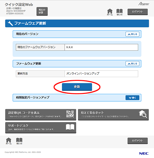 設定画面イメージ