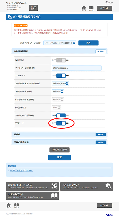 設定画面イメージ