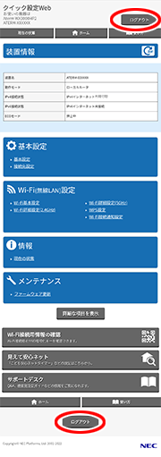 設定画面イメージ