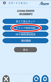 設定画面イメージ