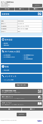設定画面イメージ
