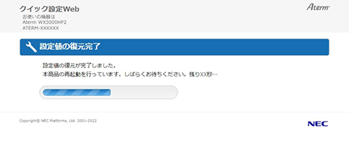 設定画面イメージ