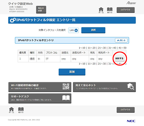 設定画面イメージ