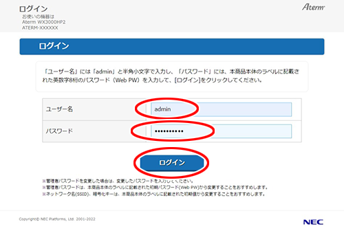 設定画面イメージ
