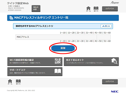 設定画面イメージ