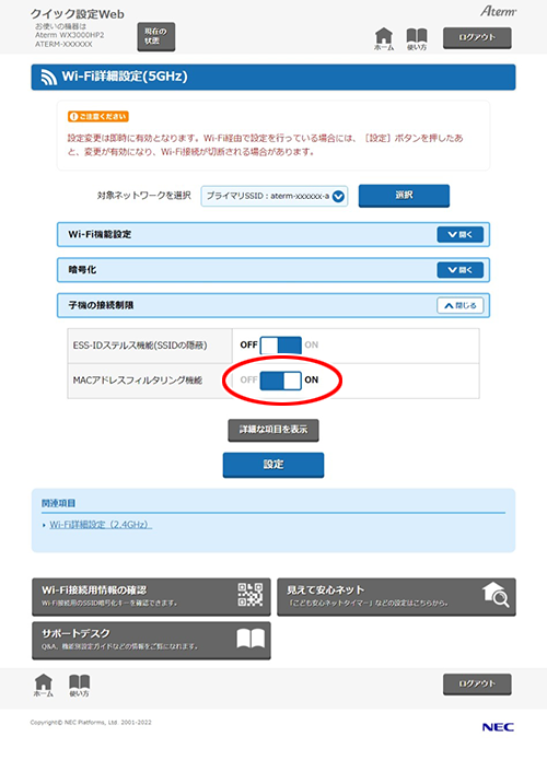 設定画面イメージ