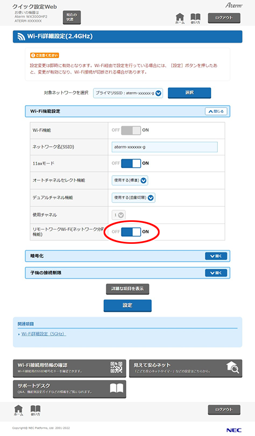 設定画面イメージ