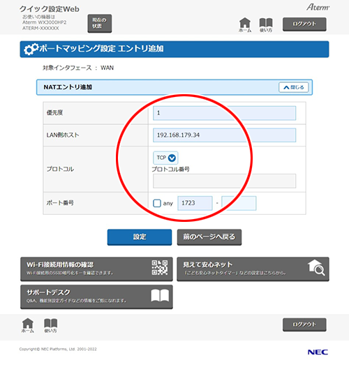 設定画面イメージ