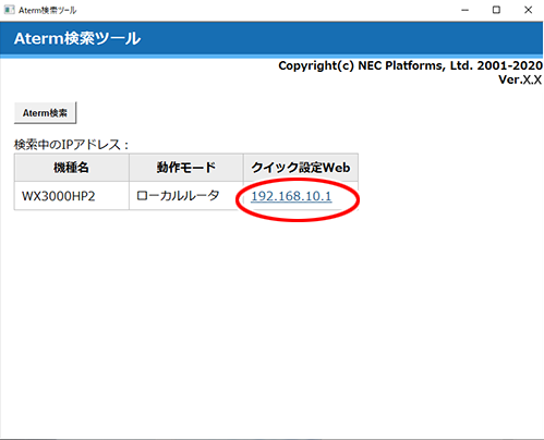 設定画面イメージ